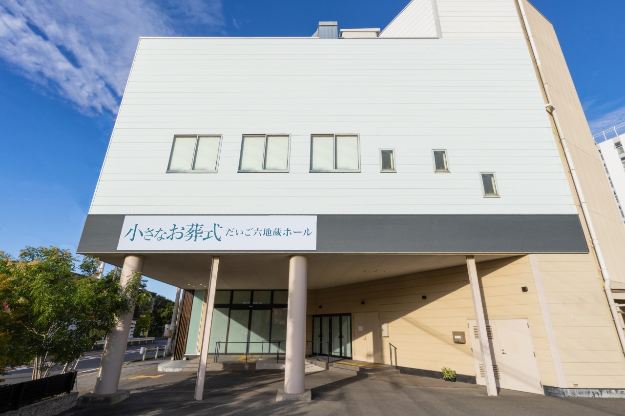 小さなお葬式 だいご六地蔵ホール　【旧：家族葬のらくおう　だいご六地蔵ホール】
